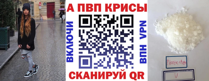 A-PVP Crystall  Вятские Поляны 