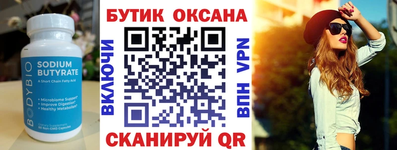 блэк спрут ССЫЛКА Вятские Поляны Бутират оксибутират