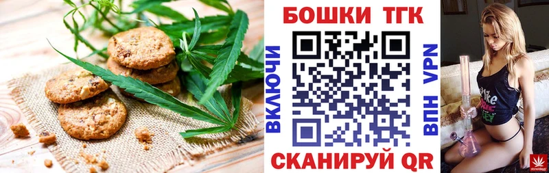 кракен   Вятские Поляны  Еда ТГК конопля 