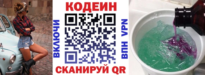 ОМГ ОМГ ССЫЛКА Вятские Поляны мориарти клад Codein напиток Lean (лин)