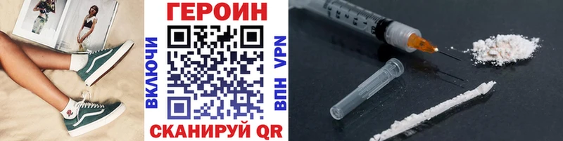 купить наркотики цена  Вятские Поляны  darknet официальный сайт  ГЕРОИН Heroin 