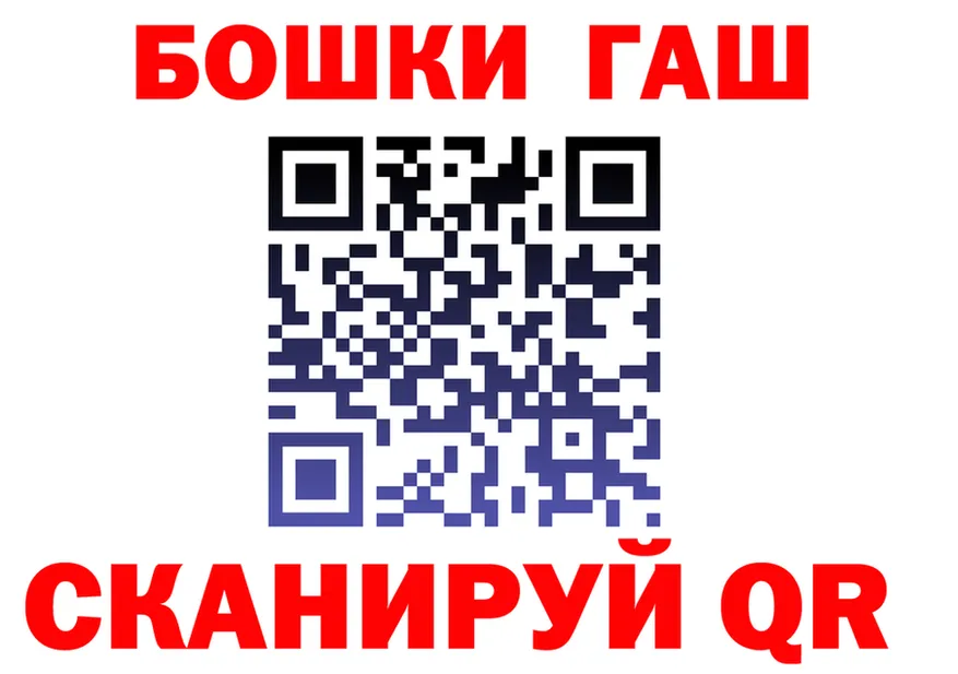 Бошки Шишки Ganja ССЫЛКА маркетплейс KRAKEN Вятские Поляны
