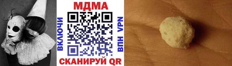 МДМА кристаллы  Вятские Поляны 