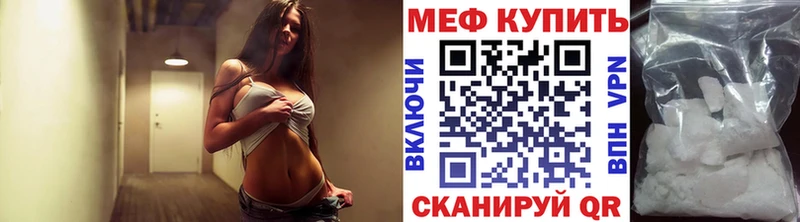 МЯУ-МЯУ кристаллы  магазин продажи   Вятские Поляны 