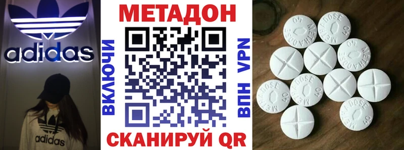 мега ссылка  Вятские Поляны  МЕТАДОН methadone 