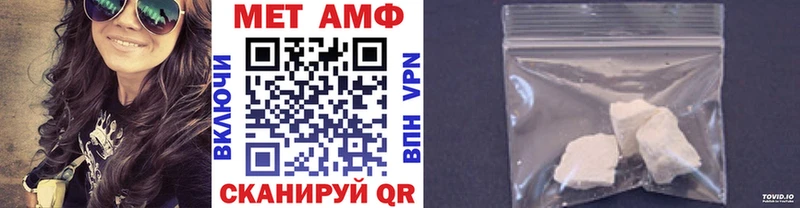 МЕТАМФЕТАМИН Methamphetamine  как найти закладки  hydra ссылка  Вятские Поляны 
