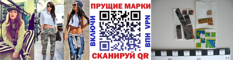 Марки NBOMe 1,8мг  хочу наркоту  Вятские Поляны 